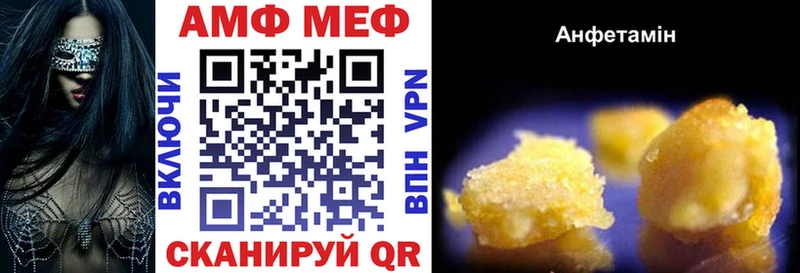 АМФ Premium Купино