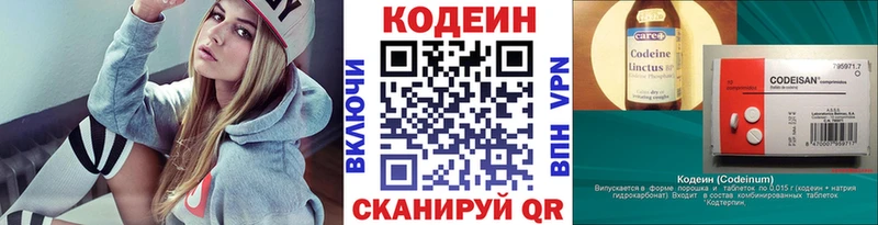 блэк спрут зеркало  Купино  Codein напиток Lean (лин) 