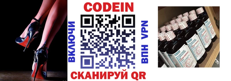 Кодеиновый сироп Lean Purple Drank Купино