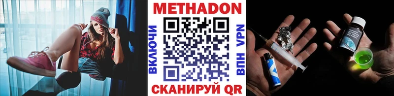 МЕТАДОН methadone  kraken ONION  Купино 